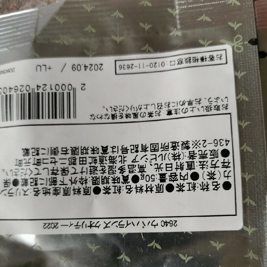 LUPICIA(ルピシア)のルピシア ウバ紅茶 3種類セット 定価3000円 ハイランズ エズラビ ラッキー 食品/飲料/酒の飲料(茶)の商品写真