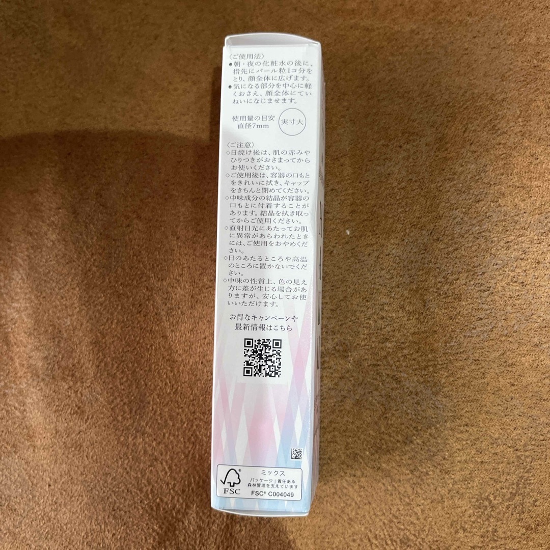 HAKU（SHISEIDO）(ハク)のHAKU メラノフォーカスZ  薬用美白美容液   45g 2本　EV 20g付 コスメ/美容のスキンケア/基礎化粧品(美容液)の商品写真