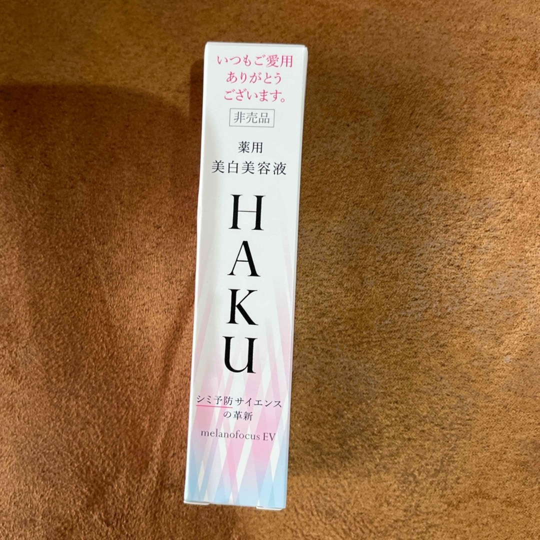 HAKU（SHISEIDO）(ハク)のHAKU メラノフォーカスZ  薬用美白美容液   45g 2本　EV 20g付 コスメ/美容のスキンケア/基礎化粧品(美容液)の商品写真