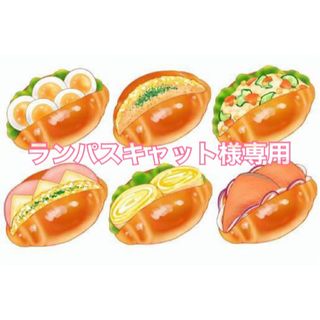 ランパスキャット様専用(おもちゃ/雑貨)