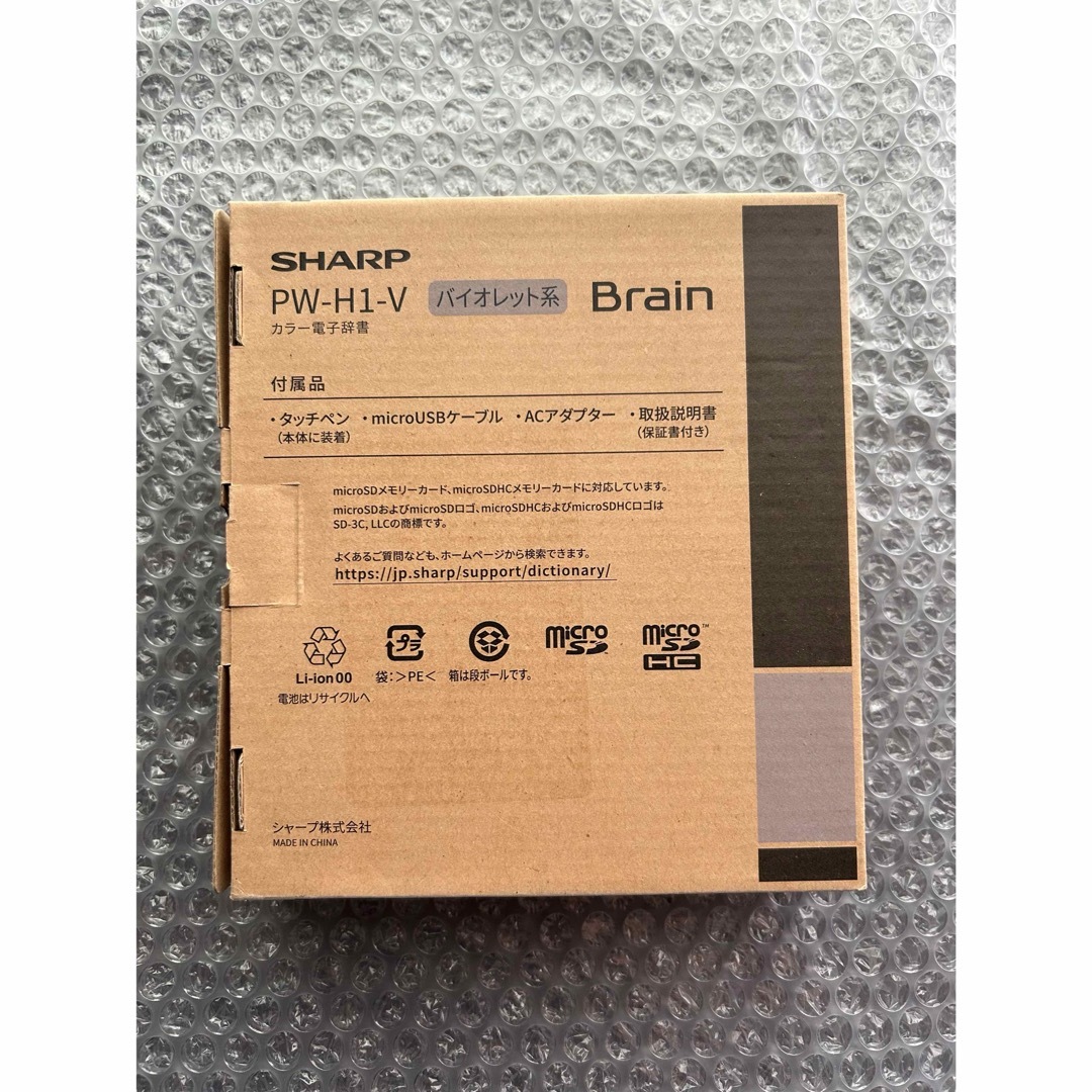 SHARP(シャープ)のSHARP Brain PW-H1-V 電子辞書 スマホ/家電/カメラのPC/タブレット(電子ブックリーダー)の商品写真