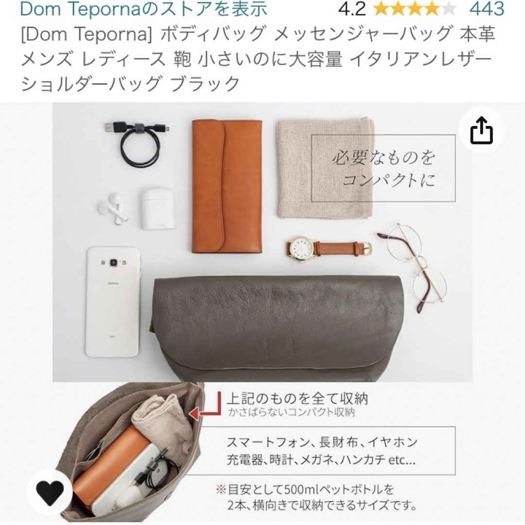 【美品】Dom Teporna ボディバッグ メッセンジャーバッグ 本革   黒 メンズのバッグ(ショルダーバッグ)の商品写真