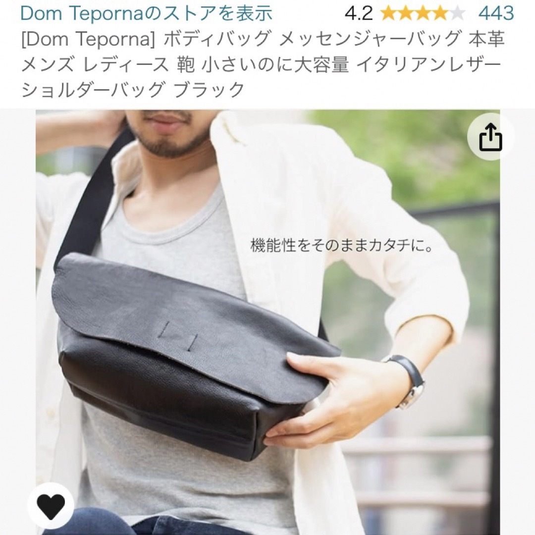 【美品】Dom Teporna ボディバッグ メッセンジャーバッグ 本革   黒 メンズのバッグ(ショルダーバッグ)の商品写真