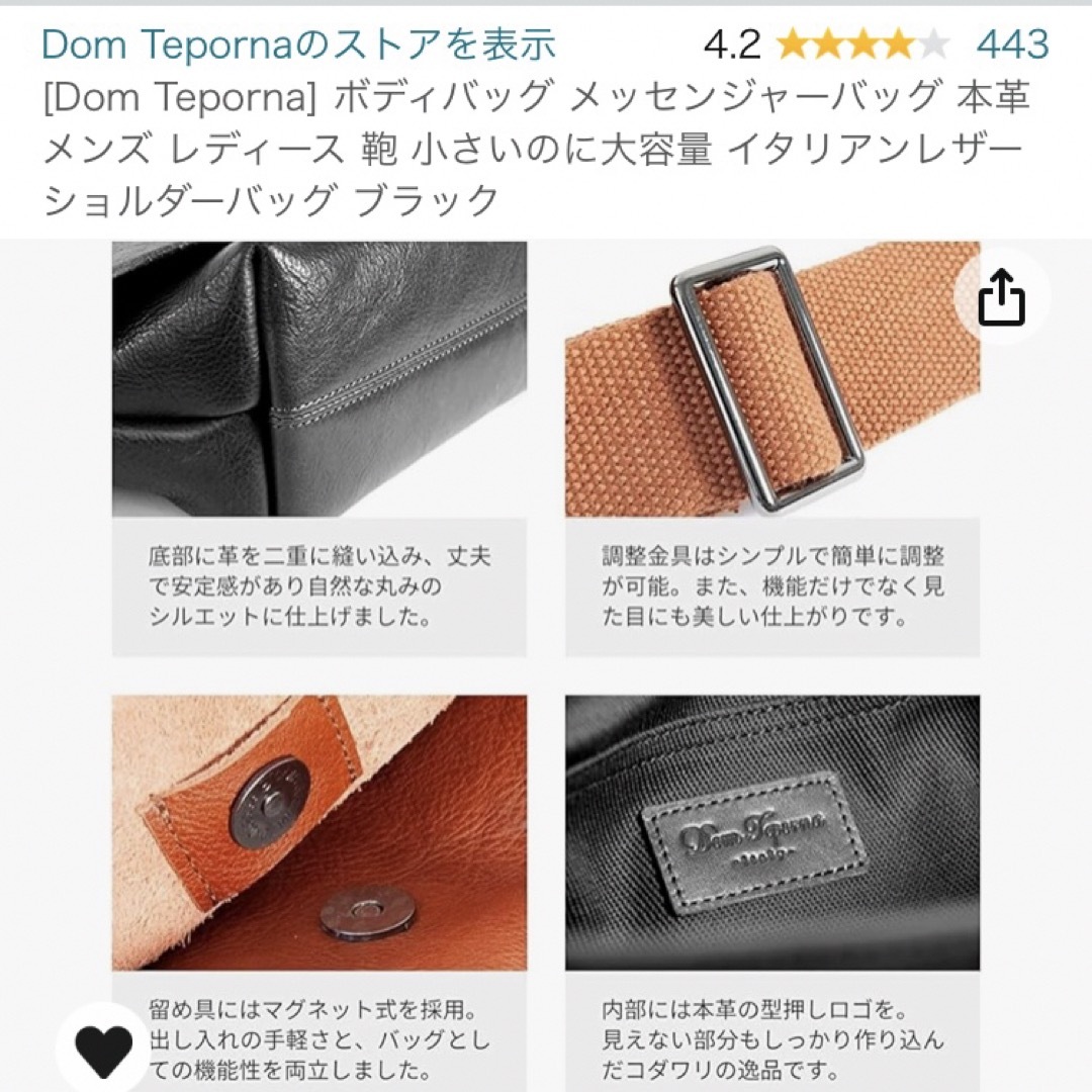 【美品】Dom Teporna ボディバッグ メッセンジャーバッグ 本革   黒 メンズのバッグ(ショルダーバッグ)の商品写真