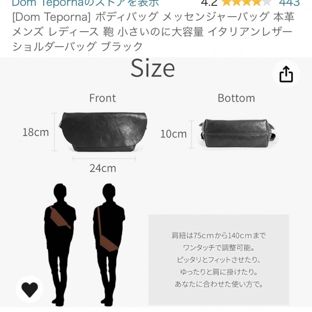 【美品】Dom Teporna ボディバッグ メッセンジャーバッグ 本革   黒 メンズのバッグ(ショルダーバッグ)の商品写真