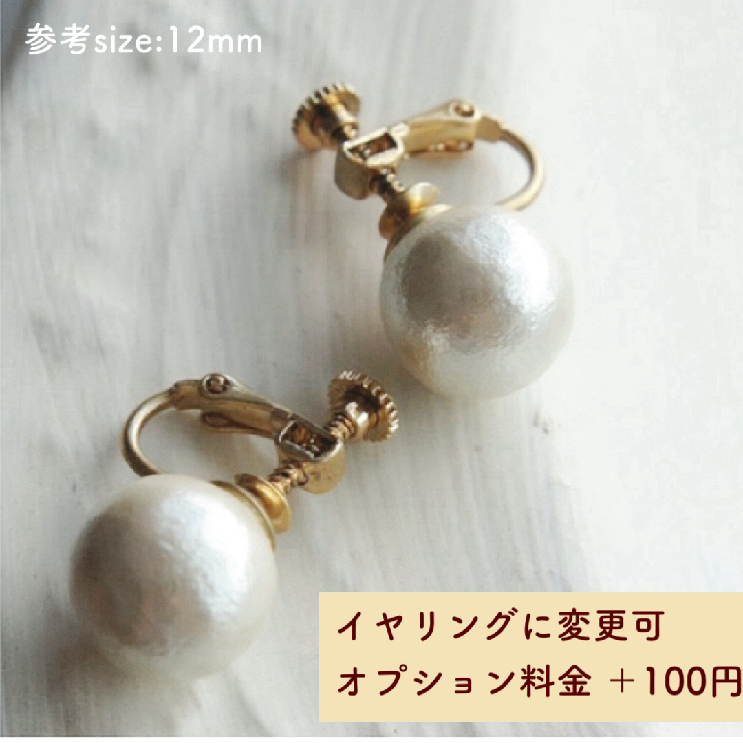 【シニア様専用】10㍉コットンパールネックレス ア付と10㍉ピアス レディースのアクセサリー(ネックレス)の商品写真