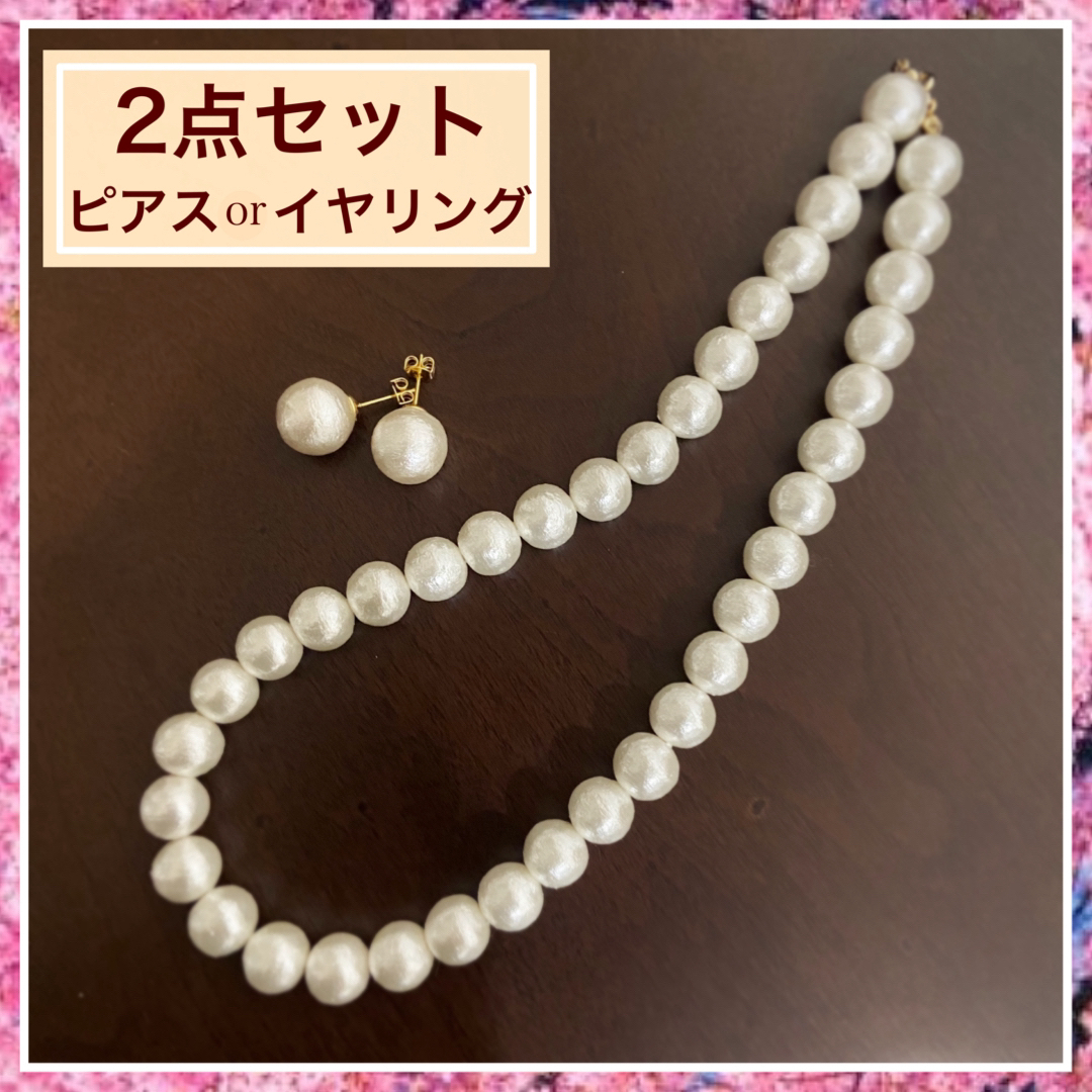 【シニア様専用】10㍉コットンパールネックレス ア付と10㍉ピアス レディースのアクセサリー(ネックレス)の商品写真