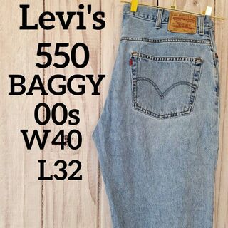 リーバイス(Levi's)のUS古着リーバイス550バギーワイドデニムパンツジーンズW40L32（996）(デニム/ジーンズ)