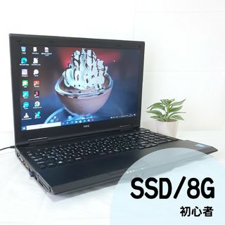 エヌイーシー(NEC)の109【SSD✨メモリ8GB】初心者おすすめノートパソコン/WPS Office(ノートPC)