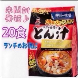 コストコ(コストコ)のコストコ★神州一味噌★とん汁★20食★未開封(インスタント食品)