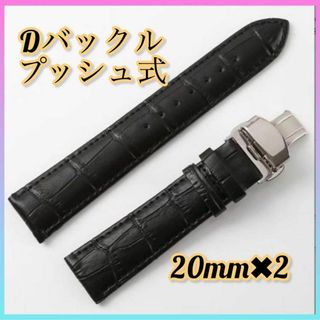 【2本セット】時計ベルト 交換用ベルト 20mm レザーベルト予備ベルト バネ棒