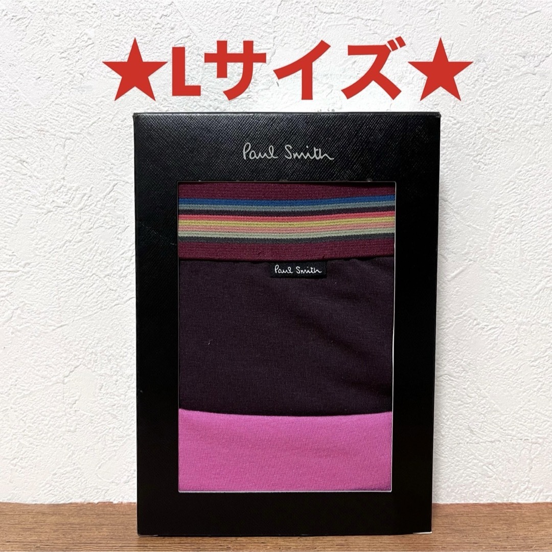 Paul Smith(ポールスミス)の【新品】ポールスミス Lサイズ ボクサーパンツ メンズのアンダーウェア(ボクサーパンツ)の商品写真