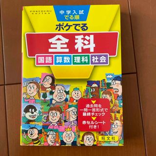 中学受験グノーブル テキスト 6年社会 夏期講習の通販 by cloud9's 