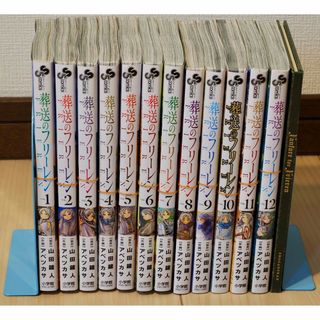 ショウガクカン(小学館)の【裁断済】さらに値下げ。葬送のフリーレン 全巻 1〜12巻.特別短編小説付(少年漫画)