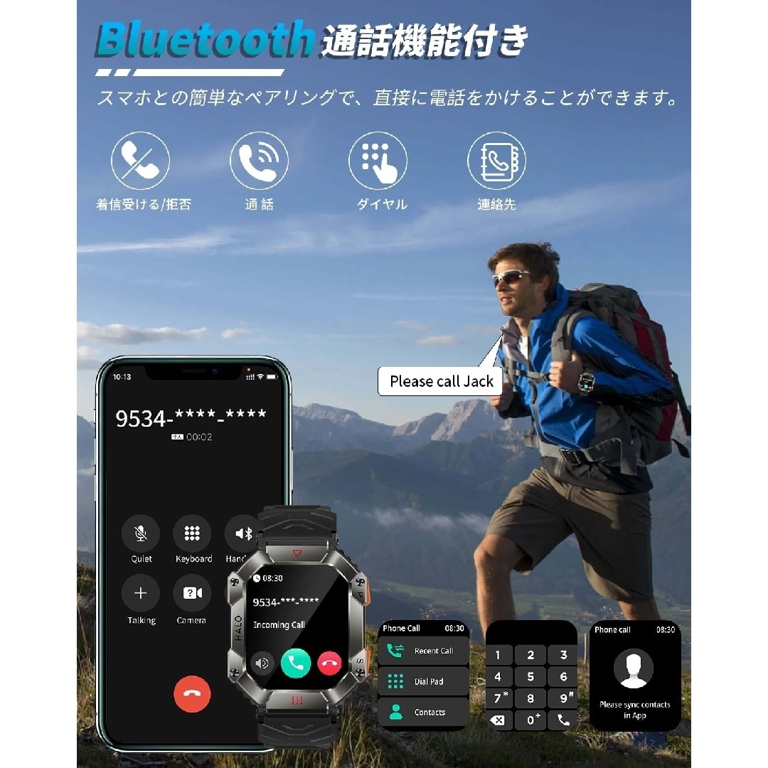 スマートウォッチ Bluetooth通話機能付き 2.0インチ大画面 軍用規格耐 メンズの時計(腕時計(デジタル))の商品写真