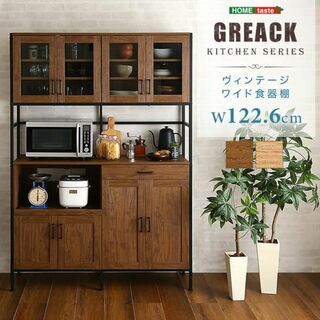 容量ワイドタイプ☆ヴィンテージワイド食器棚【GREACK-グリック-】120cm(キッチン収納)