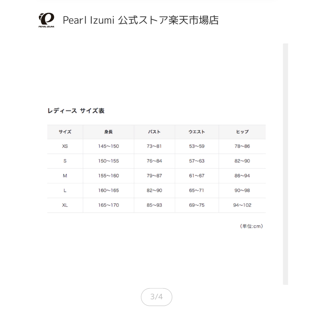 Pearl Izumi(パールイズミ)のパールイズミ　サイクルジャージ スポーツ/アウトドアの自転車(ウエア)の商品写真