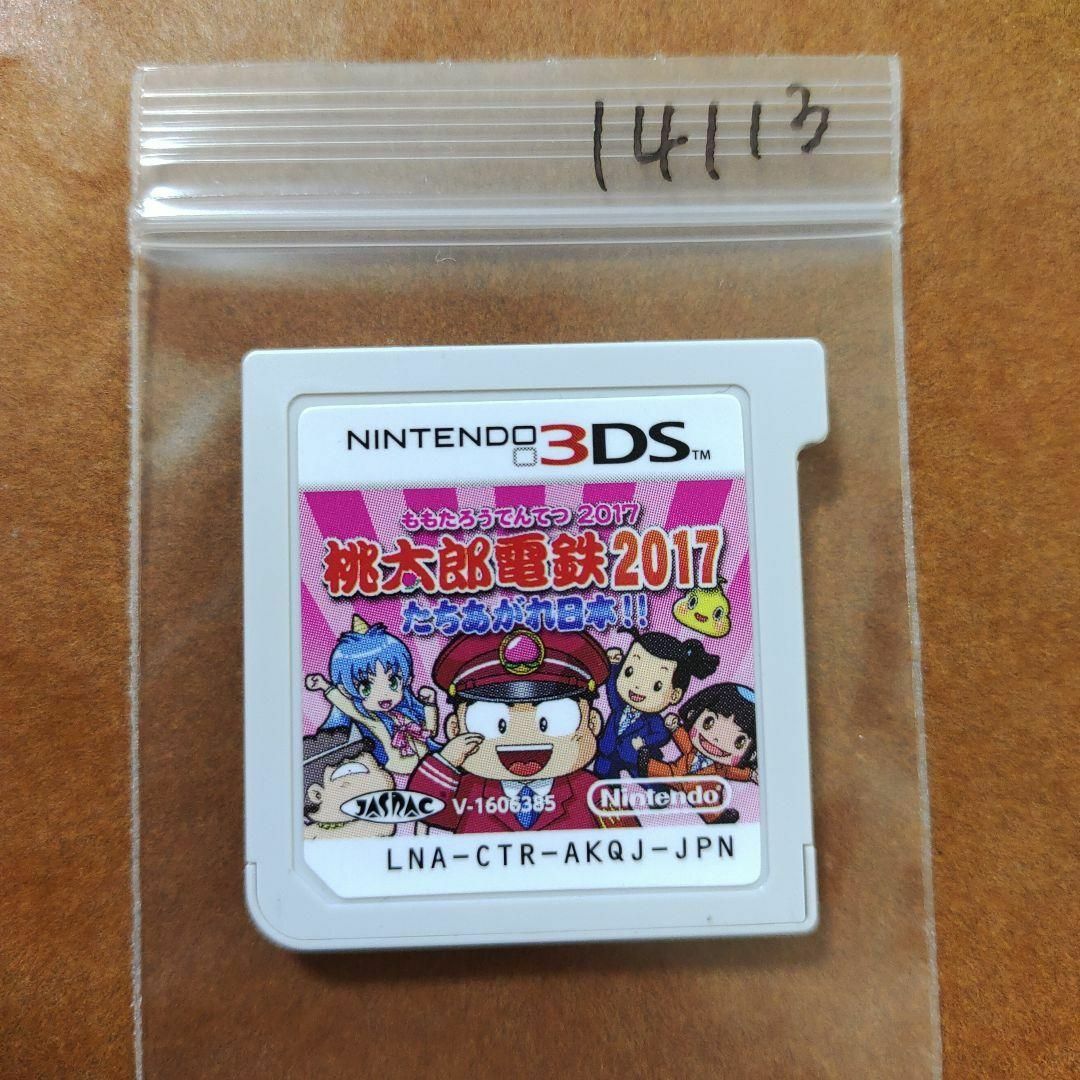 ニンテンドー3DS(ニンテンドー3DS)の桃太郎電鉄2017 たちあがれ日本!! エンタメ/ホビーのゲームソフト/ゲーム機本体(携帯用ゲームソフト)の商品写真