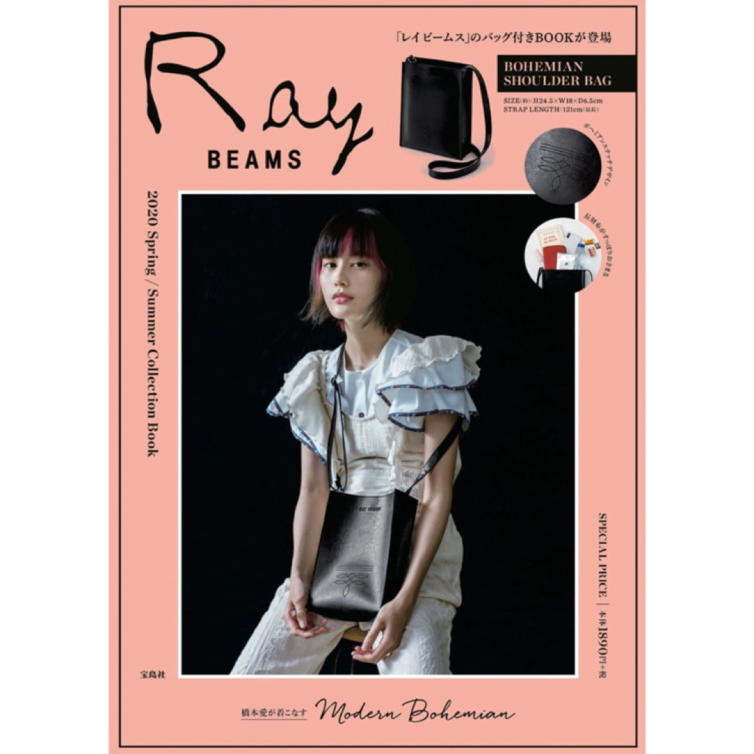 Ray BEAMS(レイビームス)のRay BEAMS SPECIAL SHOULDER BAG ショルダーバッグ レディースのバッグ(ショルダーバッグ)の商品写真