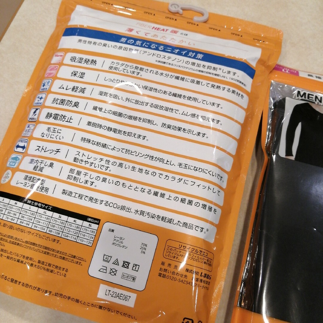 しまむら(シマムラ)のしまむら ファイバーヒート クロッシー LL v首 長袖肌着  長袖インナー メンズのアンダーウェア(その他)の商品写真