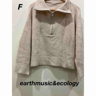 【earthmusic&ecology】ハーフジップ　ニット　セーター　ベージュ