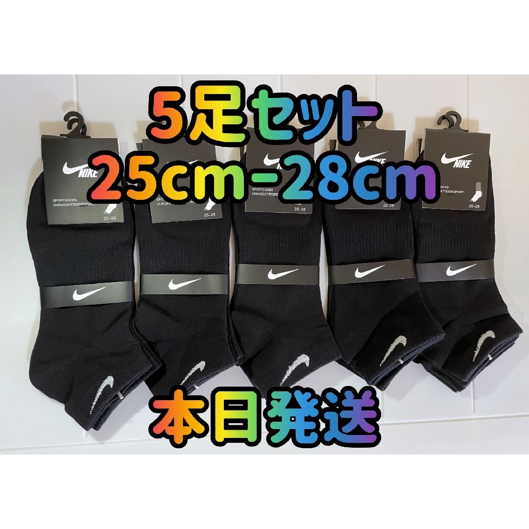 靴下 ソックス ブラック くるぶしソックス 靴下セット メンズソックス 靴下屋 メンズのレッグウェア(ソックス)の商品写真