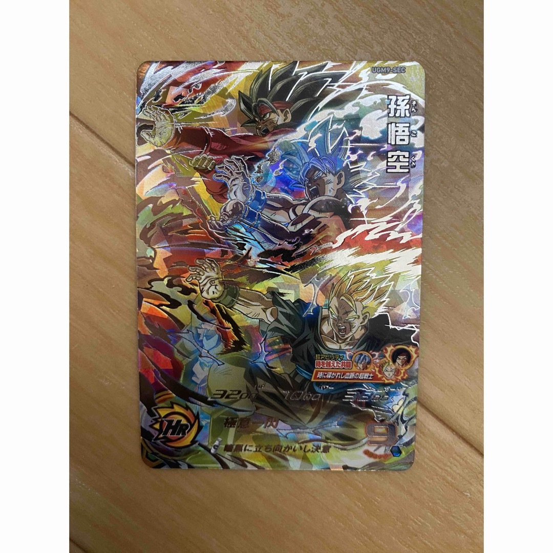 ドラゴンボール(ドラゴンボール)のドラゴンボールヒーローズ   UGM9-SEC  孫悟空　親子かめはめ波 エンタメ/ホビーのトレーディングカード(シングルカード)の商品写真