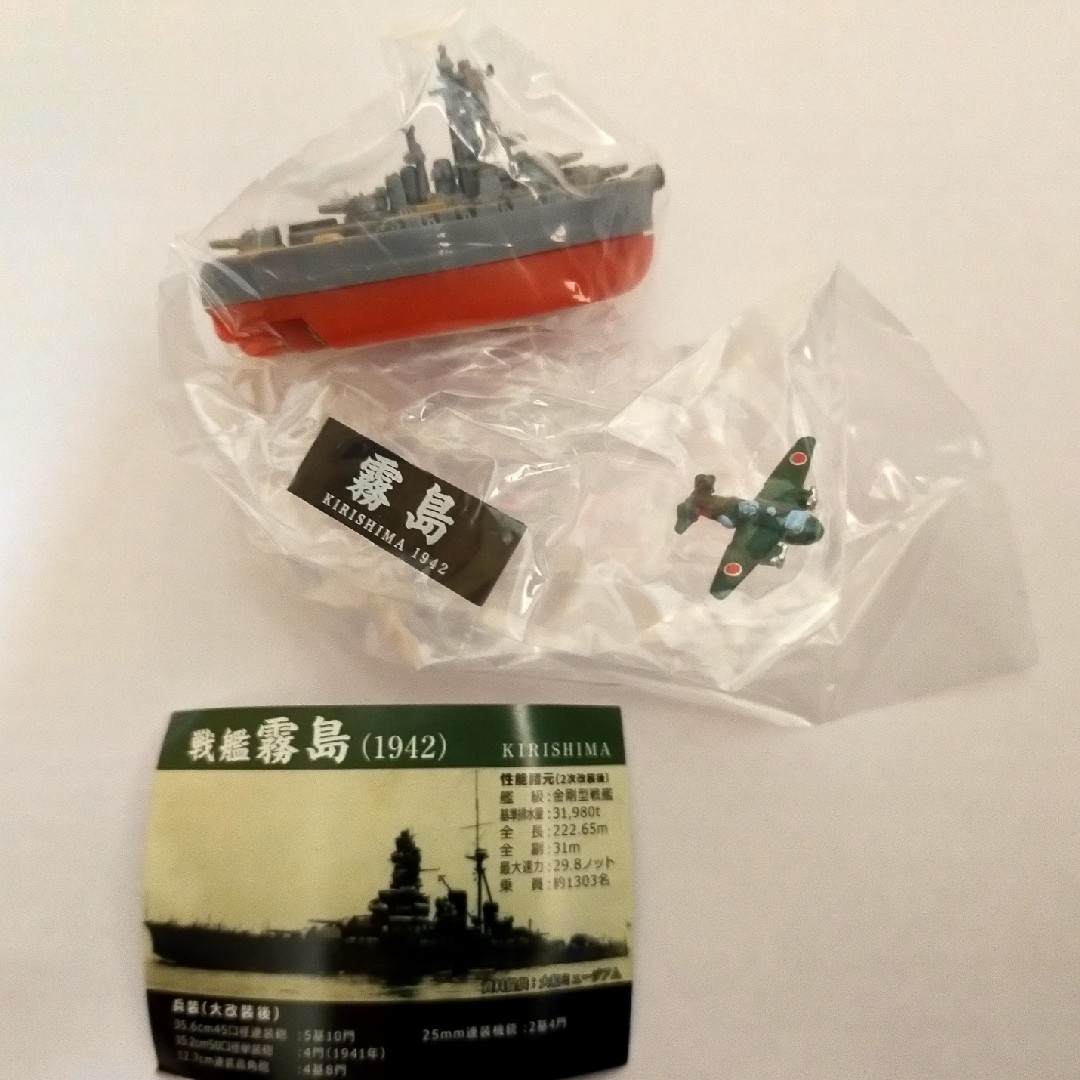 AOSHIMA(アオシマ)のアオシマ デフォルメ連合艦隊 Vol.3　他 エンタメ/ホビーのフィギュア(ミリタリー)の商品写真