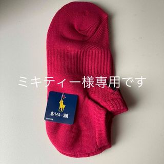 ポロラルフローレン(POLO RALPH LAUREN)のPOLO Ralph Lauren   靴下(ソックス)