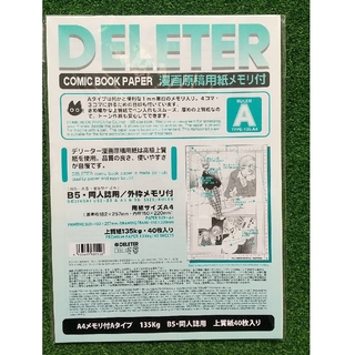 デリーター(DELETER)の【未使用・新品】デリーター A4メモリ付   B5・同人誌用 201-1032(スケッチブック/用紙)