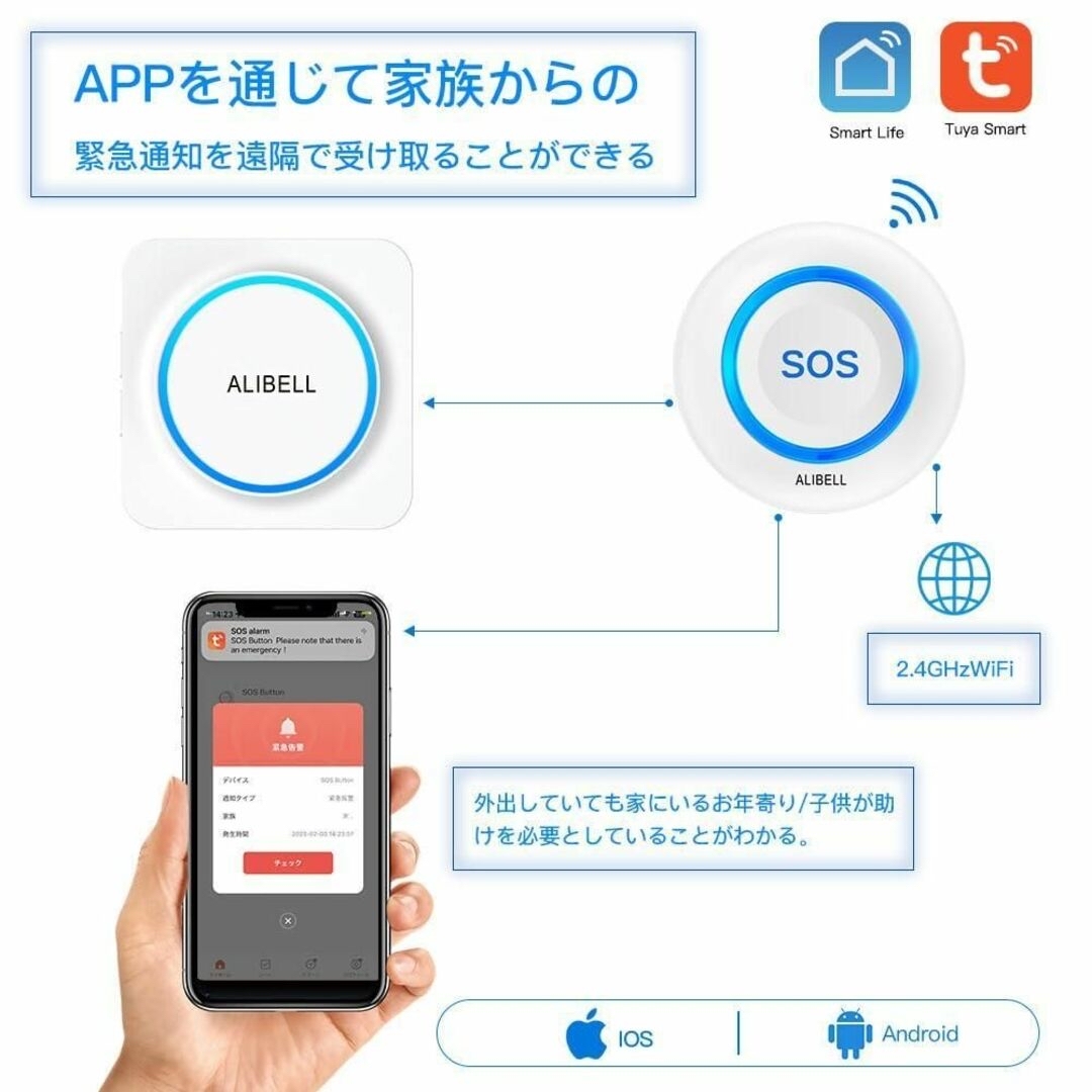 呼び出しベル 介護 WiFi緊急ボタン ナースコール 家庭用 スマホ連動 自宅 スマホ/家電/カメラのスマホアクセサリー(Androidケース)の商品写真