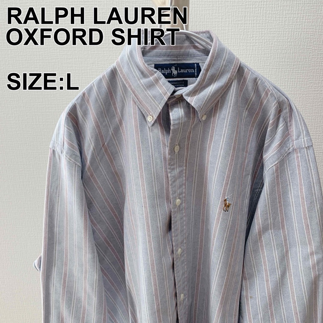 Ralph Lauren(ラルフローレン)の【クリーニング済】ラルフローレン オックスフォード ストライプ BD 長袖シャツ メンズのトップス(シャツ)の商品写真