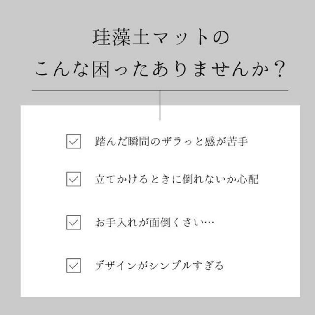 ヨコズナ 珪藻土入り ソフトバスマット インテリア/住まい/日用品のラグ/カーペット/マット(バスマット)の商品写真