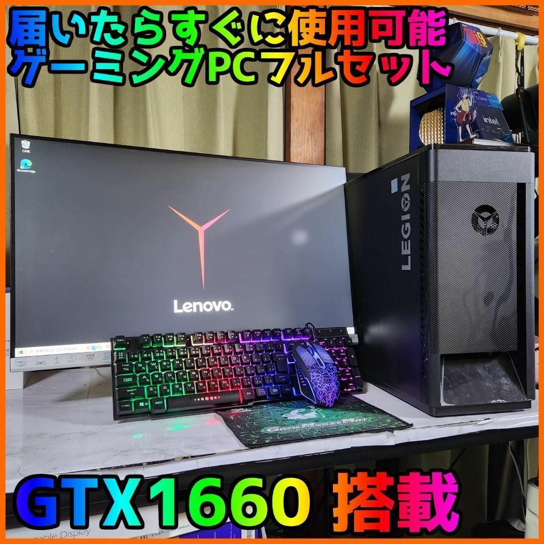 ゲーミングフルセット販売】Core i3 GTX1660 16GB NVMe✨ ゲーミングフルセット販売】Core i3 GTX1660 16GB NVMe✨