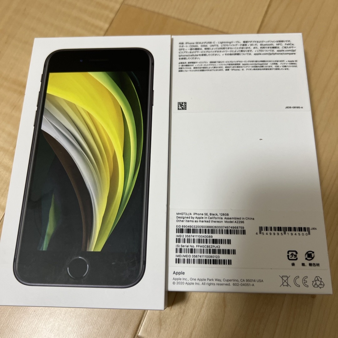 iPhone(アイフォーン)のiPhone 空箱 スマホ/家電/カメラのスマホアクセサリー(iPhoneケース)の商品写真