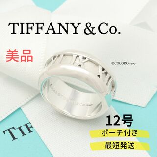 ティファニー(Tiffany & Co.)の【美品】TIFFANY＆Co. アトラス リング(リング(指輪))
