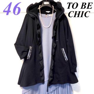 トゥービーシック(TO BE CHIC)の46大きいサイズ　トゥービーシック　ビジュー＆フリル♡ロングフレアーパーカー紺(パーカー)