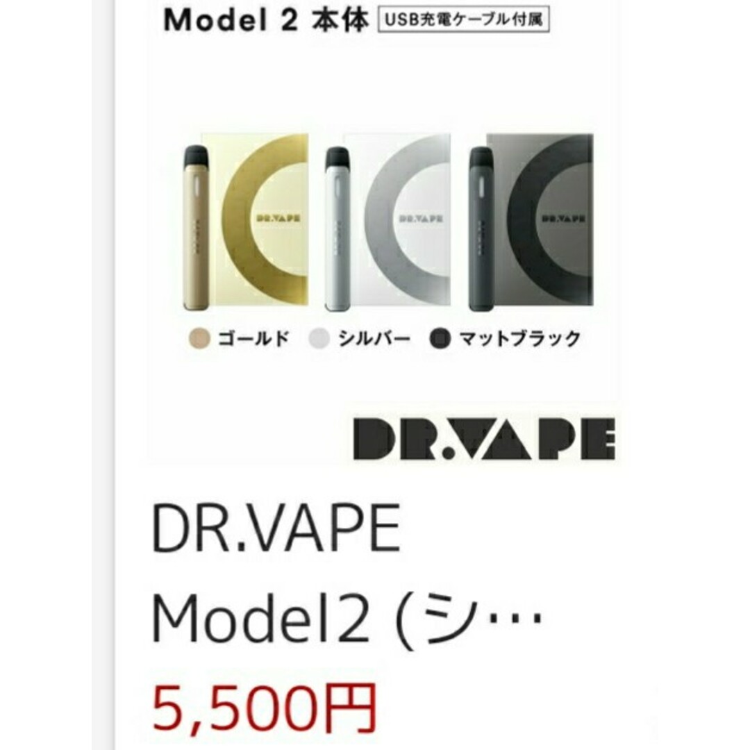 DR.VAPE(ドクターベイプ)の【未開封】ドクターベイプ モデル 2 (シルバー) デバイス DR.VAPE 2 メンズのファッション小物(タバコグッズ)の商品写真