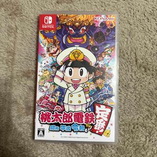 桃太郎電鉄 ～昭和 平成 令和も定番！～(家庭用ゲームソフト)