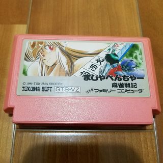 ファミリーコンピュータ(ファミリーコンピュータ)の【最安値・良好】　まじゃべんちゃー　ファミコン　ファミリーコンピュータ　FC(家庭用ゲームソフト)