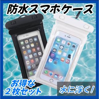 防水スマホケース 2点セット ストラップ カバー iPhone Android(Androidケース)