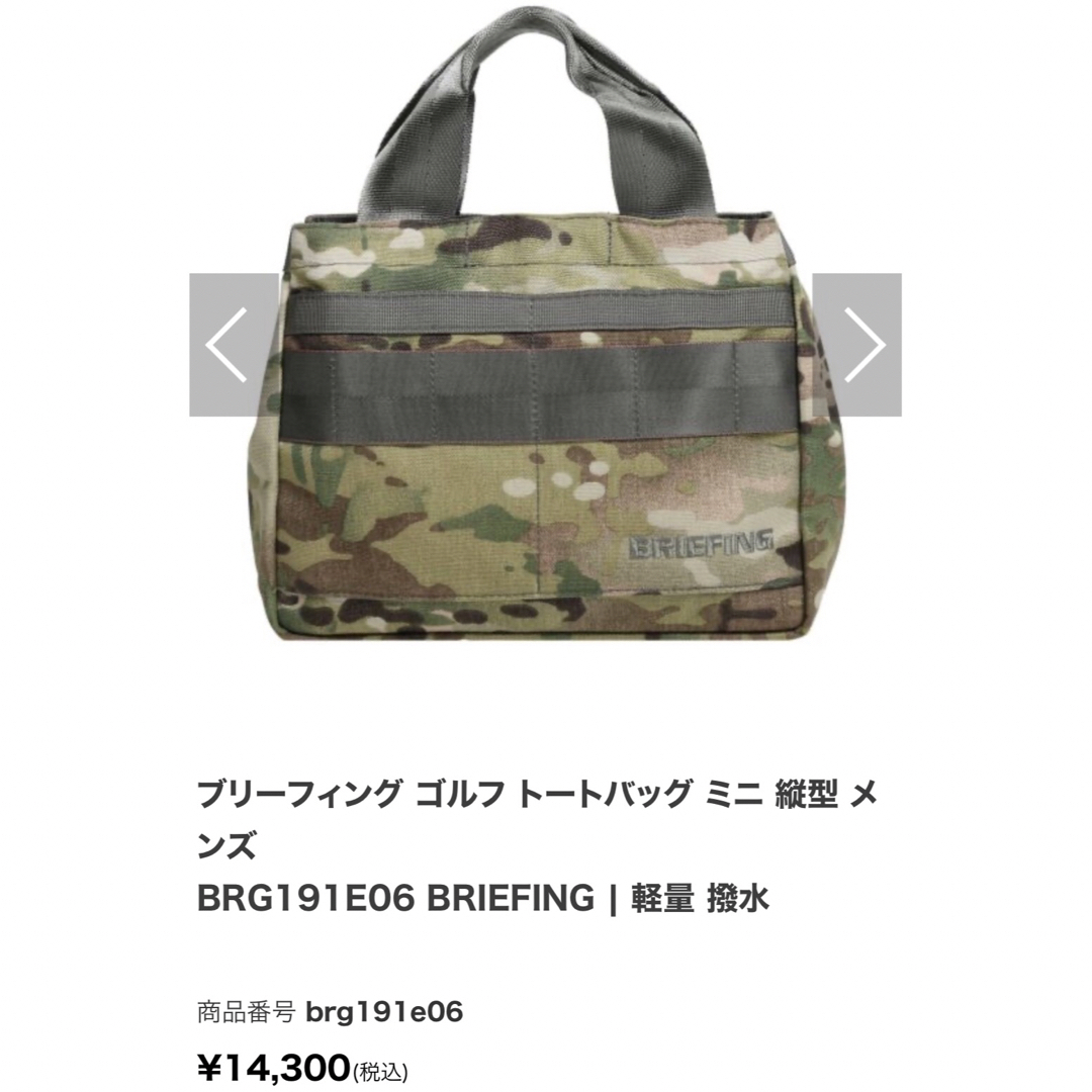 BRIEFING(ブリーフィング)のブリーフィング ゴルフ トートバッグ BRG191E06 BRIEFING スポーツ/アウトドアのゴルフ(バッグ)の商品写真