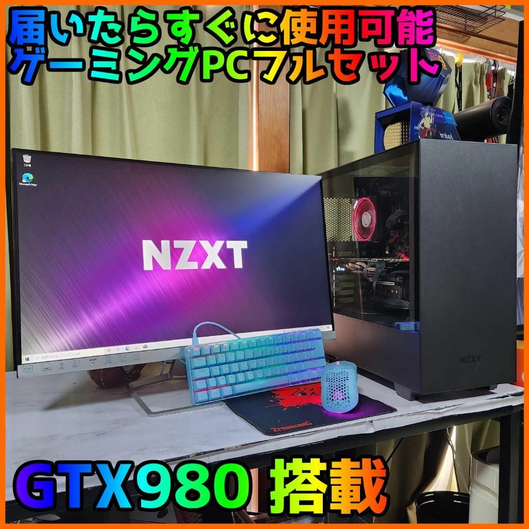 【ゲーミングフルセット販売】Ryzen 7 GTX980 16GB SSD搭載 スマホ/家電/カメラのPC/タブレット(デスクトップ型PC)の商品写真