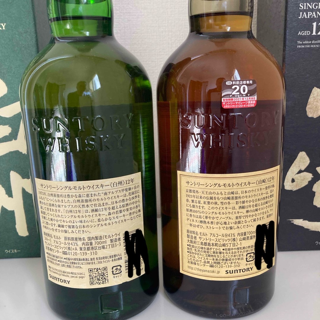 サントリー(サントリー)の山崎12年　白州12年　旧ラベル　2本セット 食品/飲料/酒の酒(ウイスキー)の商品写真