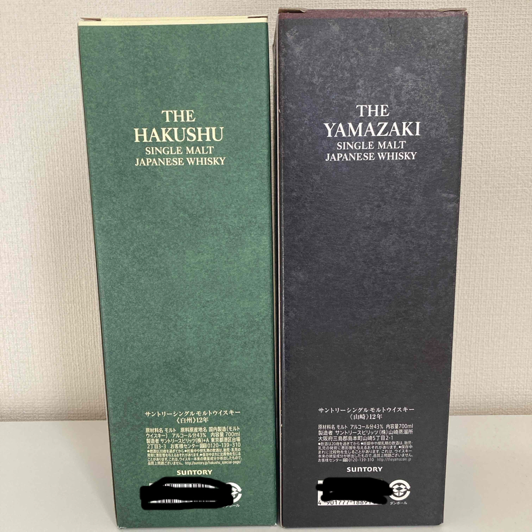 サントリー(サントリー)の山崎12年　白州12年　旧ラベル　2本セット 食品/飲料/酒の酒(ウイスキー)の商品写真