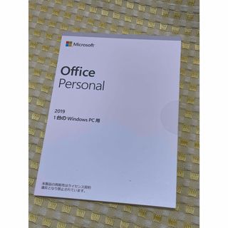 Microsoft office2019 personal 開封品(PC周辺機器)