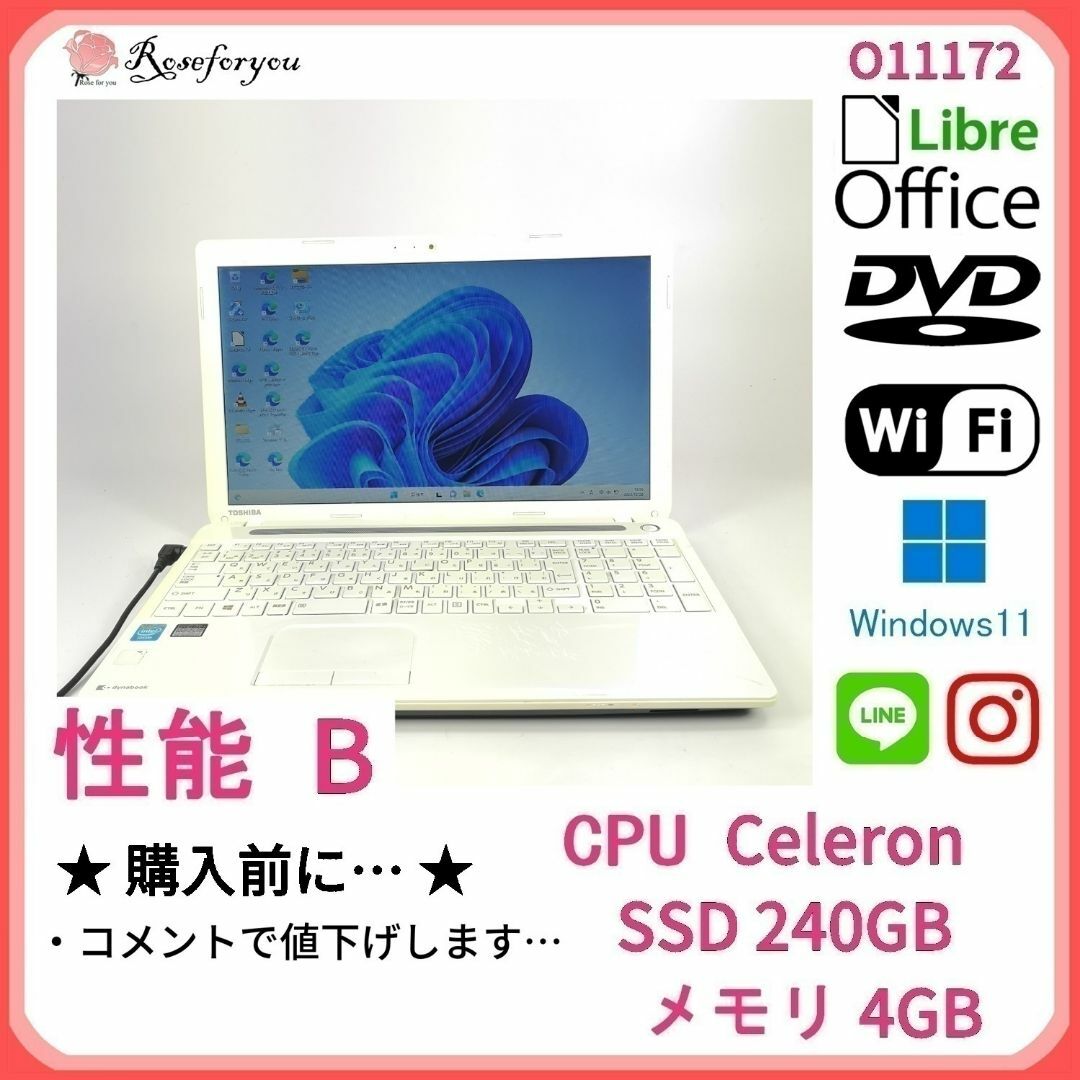 東芝(トウシバ)の美品 ホワイト♪ windows11 オフィス ノートパソコン本体 O11172 スマホ/家電/カメラのPC/タブレット(ノートPC)の商品写真