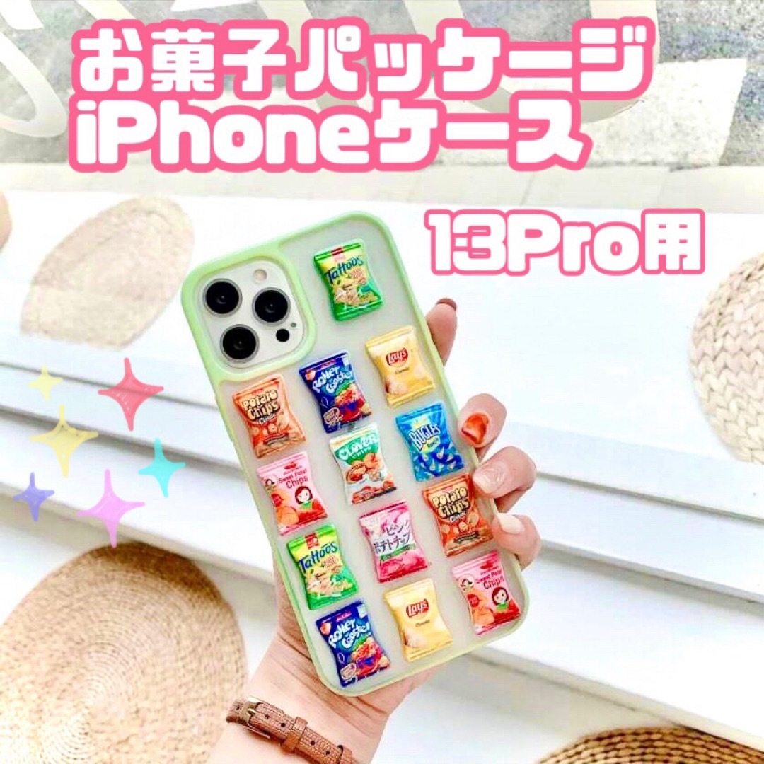 iPhone13 pro ケース ミニチュア お菓子 可愛い ポップ 個性的 スマホ/家電/カメラのスマホアクセサリー(iPhoneケース)の商品写真