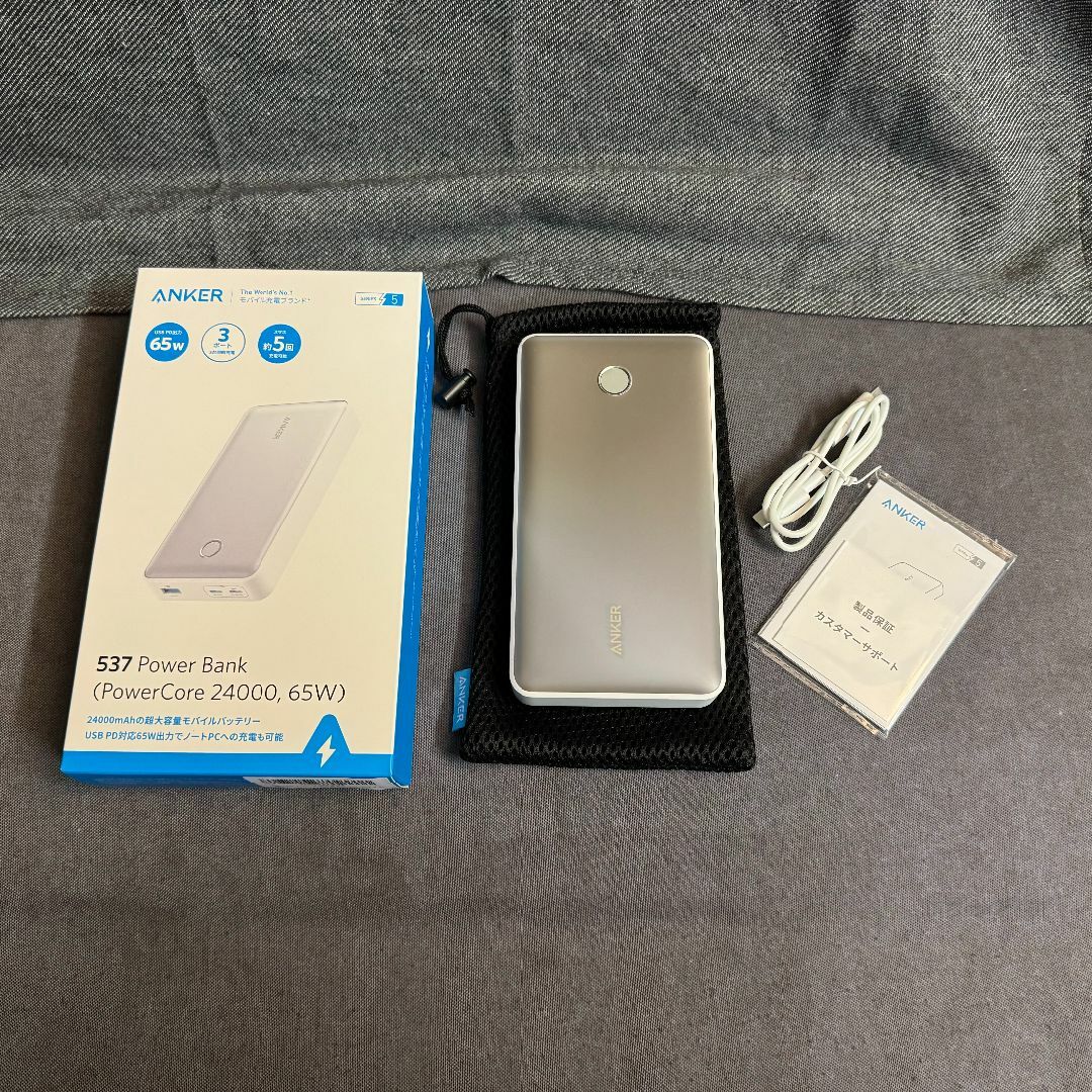 Anker(アンカー)のAnker 537 Power Bank (24000mAh, 65W) スマホ/家電/カメラのスマホアクセサリー(その他)の商品写真