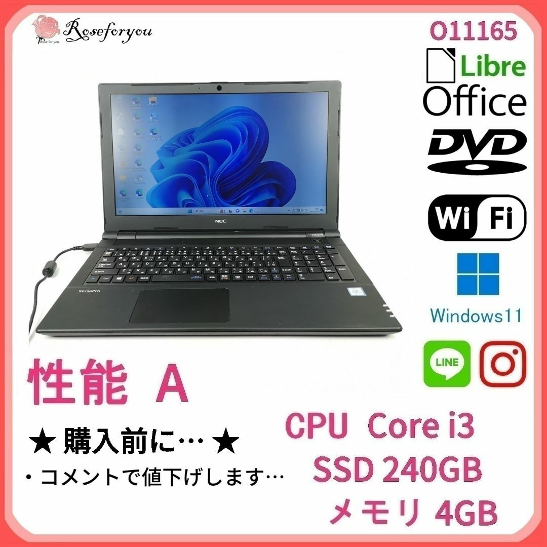 NEC(エヌイーシー)の美品 ブラック♪ windows11 オフィス ノートパソコン本体 O11165 スマホ/家電/カメラのPC/タブレット(ノートPC)の商品写真